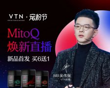 MitoQ焕新，买6送1，送大额666元红包！